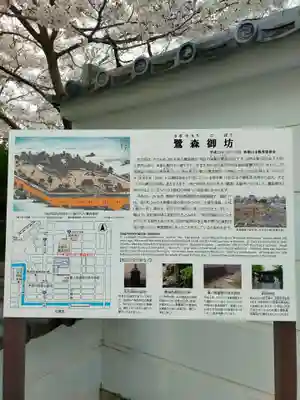本願寺鷺森別院(和歌山県)