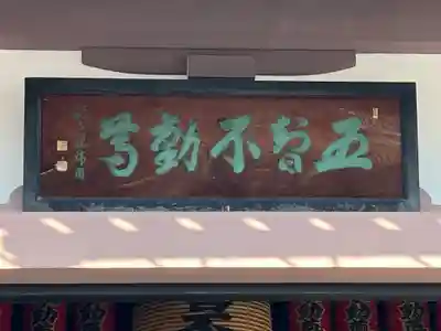 蓮華寺の末社・摂社