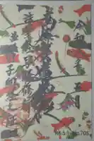 宗徳寺の御朱印