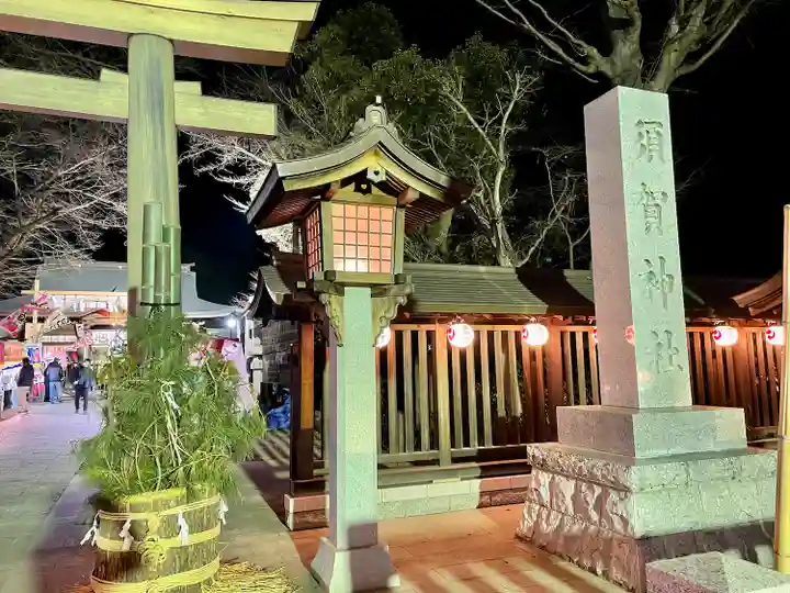 須賀神社(栃木県)