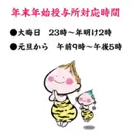 賀茂別雷神社(栃木県)