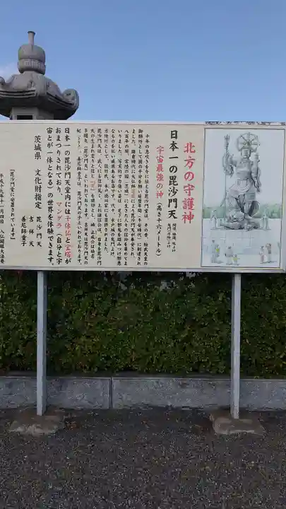 一乗院(身代不動尊) の歴史