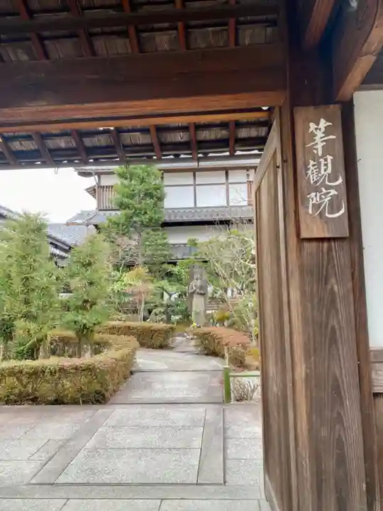 等観院(京都府)