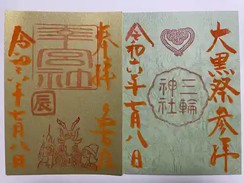 三輪神社(愛知県)