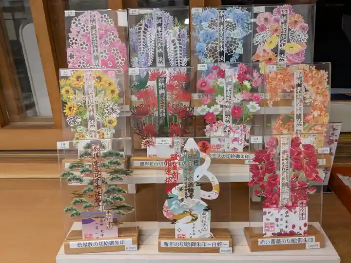 法輪寺(東京都)