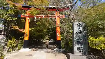 宇治上神社の鳥居