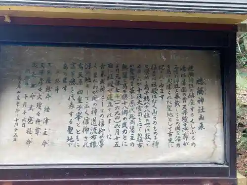 槵觸神社(宮崎県)