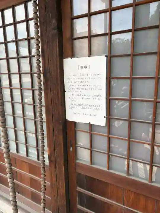 普光寺の{uncategorized: "未分類", other: "その他", undefined: "問題あり", building: "その他建物", grave: "お墓", sacred_gate: "鳥居", guardian: "狛犬", statue: "像", buddha: "仏像", history: "歴史", nature: "自然", garden: "庭園", animal: "動物", pagoda: "塔", temizu: "手水舎", mountain_gate: "山門・神門", sanctuary: "本殿・本堂", subordinate: "末社・摂社", art: "芸術", scenery: "景色", jizo: "地蔵", ema: "絵馬", goshuin: "御朱印", omikuji: "おみくじ", items: "授与品その他", amulet: "お守り", goshuincho: "御朱印帳", eats: "食事", festival: "お祭り", votive_dance: "神楽", shichigosan: "七五三参", wedding: "結婚式", experience: "体験その他", initially: "初詣", around: "周辺", anti_infection: "感染症対策"}