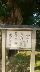 安養寺の建物その他