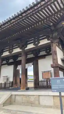 法隆寺(奈良県)