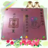 渋谷氷川神社のお守り