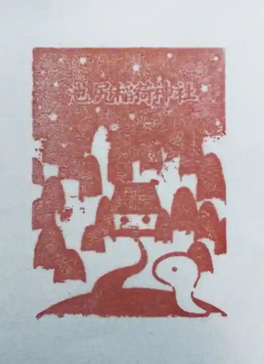 池尻稲荷神社(東京都)