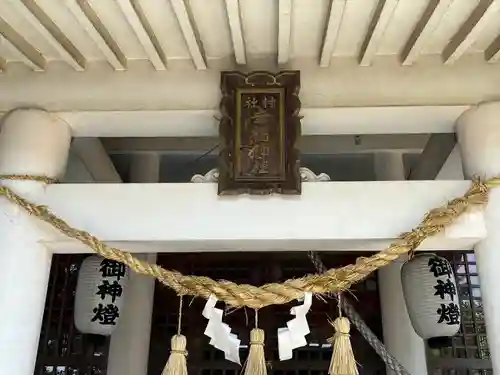 幸福神社の本殿・本堂