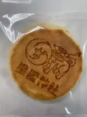 星置神社の授与品その他