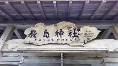 厳島神社の本殿・本堂