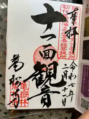 万松寺(愛知県)