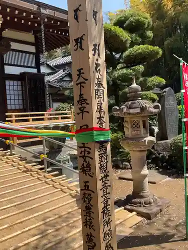 塩谷寺(神奈川県)