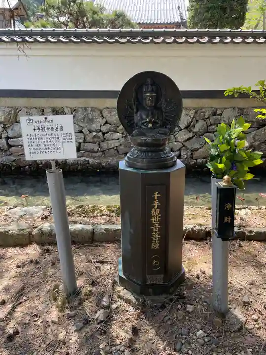 天台宗 五大山 白毫寺(兵庫県)