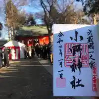 小野神社(東京都)