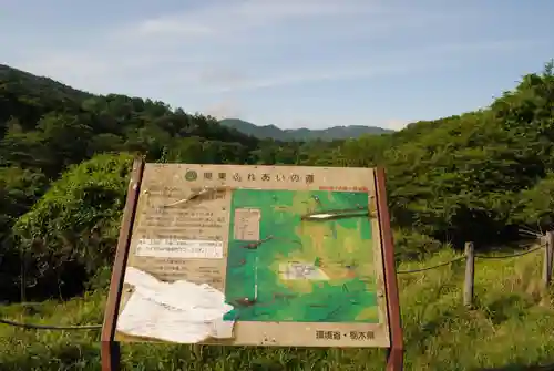 金剛山瑞峰寺 奥之院の周辺