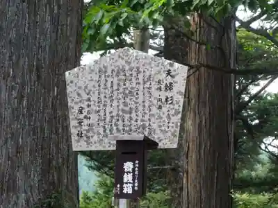 産安社（武蔵御嶽神社摂社）のその他建物