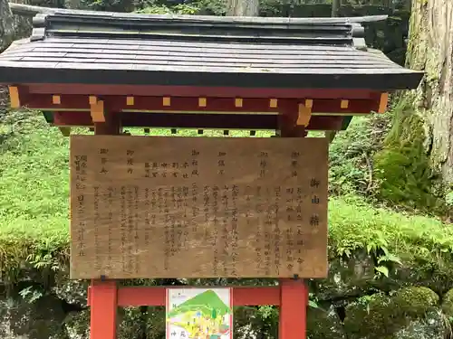 日光二荒山神社の歴史