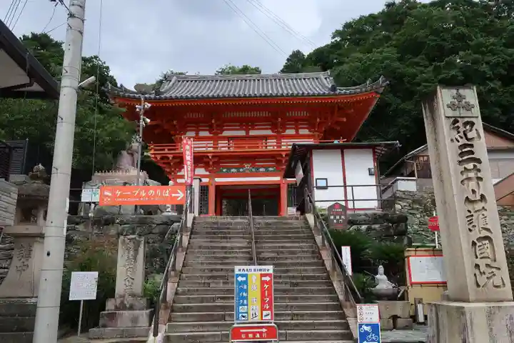 金剛宝寺(紀三井寺)(和歌山県)