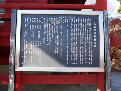 武蔵御嶽神社のその他建物