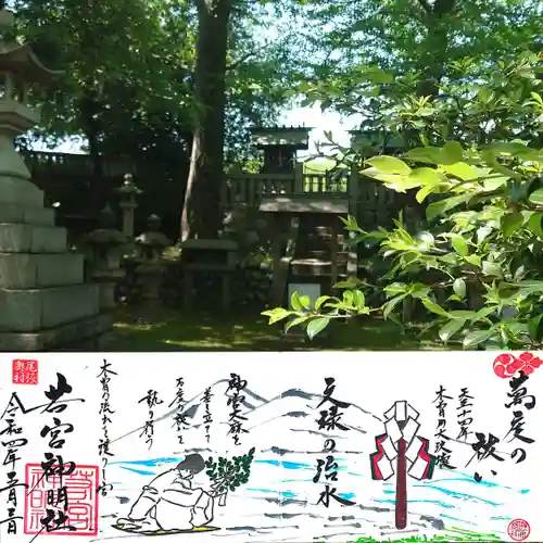 若宮神明社の末社・摂社