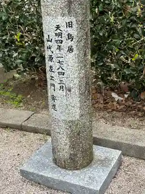 大山神社(島根県)