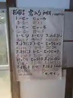 野見神社(愛知県)