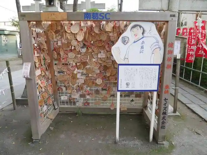 亀有香取神社の絵馬