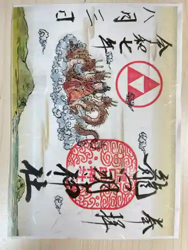 龍口明神社(神奈川県)