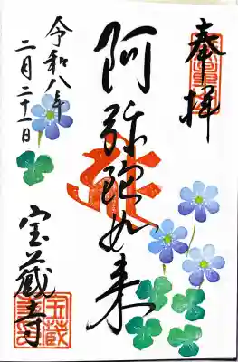 宝蔵寺の{uncategorized: "未分類", other: "その他", undefined: "問題あり", building: "その他建物", grave: "お墓", sacred_gate: "鳥居", guardian: "狛犬", statue: "像", buddha: "仏像", history: "歴史", nature: "自然", garden: "庭園", animal: "動物", pagoda: "塔", temizu: "手水舎", mountain_gate: "山門・神門", sanctuary: "本殿・本堂", subordinate: "末社・摂社", art: "芸術", scenery: "景色", jizo: "地蔵", ema: "絵馬", goshuin: "御朱印", omikuji: "おみくじ", items: "授与品その他", amulet: "お守り", goshuincho: "御朱印帳", eats: "食事", festival: "お祭り", votive_dance: "神楽", shichigosan: "七五三参", wedding: "結婚式", experience: "体験その他", initially: "初詣", around: "周辺", anti_infection: "感染症対策"}