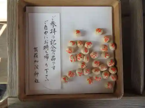 賀羅加波神社の授与品その他
