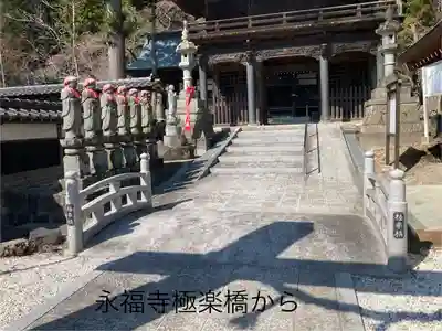 永福寺(長野県)