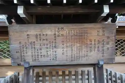 水口神社(滋賀県)
