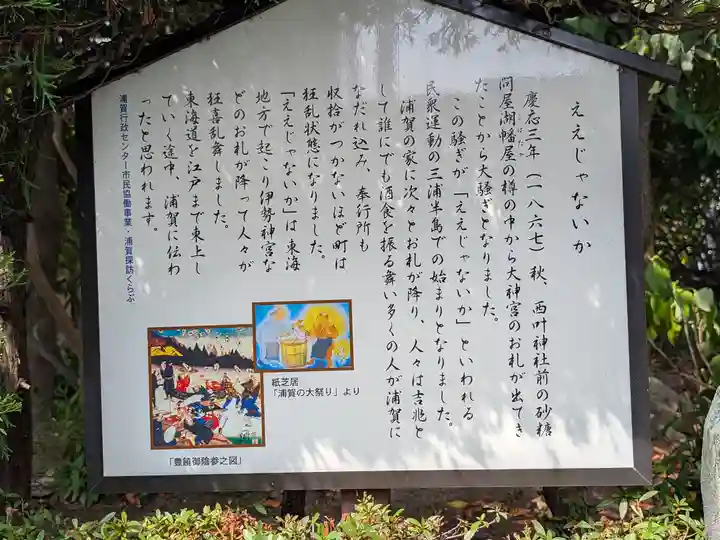 叶神社 (西叶神社)(神奈川県)