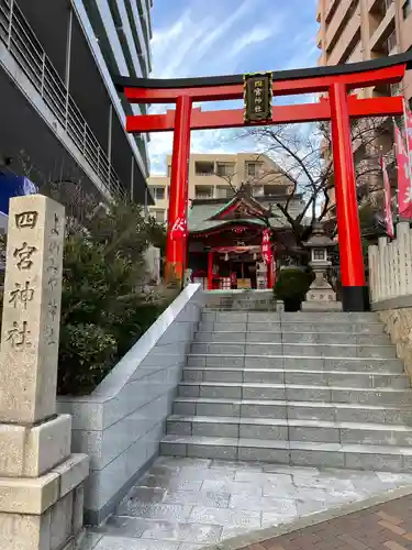 四宮神社の鳥居