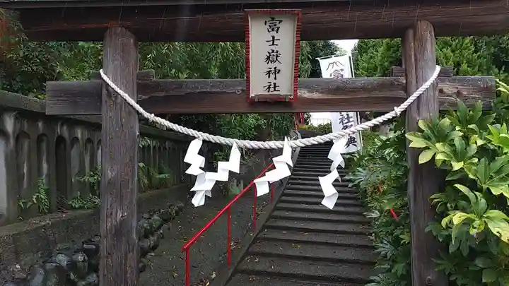 富士嶽神社(群馬県)