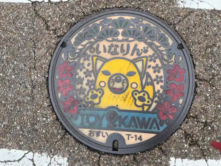 豊川閣 妙厳寺(愛知県)