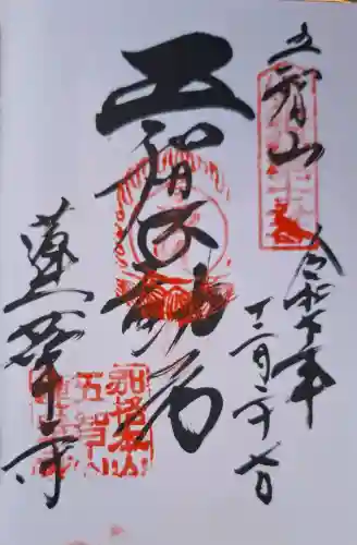 蓮華寺の{uncategorized: "未分類", other: "その他", undefined: "問題あり", building: "その他建物", grave: "お墓", sacred_gate: "鳥居", guardian: "狛犬", statue: "像", buddha: "仏像", history: "歴史", nature: "自然", garden: "庭園", animal: "動物", pagoda: "塔", temizu: "手水舎", mountain_gate: "山門・神門", sanctuary: "本殿・本堂", subordinate: "末社・摂社", art: "芸術", scenery: "景色", jizo: "地蔵", ema: "絵馬", goshuin: "御朱印", omikuji: "おみくじ", items: "授与品その他", amulet: "お守り", goshuincho: "御朱印帳", eats: "食事", festival: "お祭り", votive_dance: "神楽", shichigosan: "七五三参", wedding: "結婚式", experience: "体験その他", initially: "初詣", around: "周辺", anti_infection: "感染症対策"}