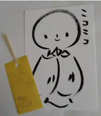 ほーはいさん
お地蔵様
御朱印