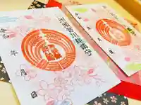 神炊館神社 ⁂奥州須賀川総鎮守⁂の御朱印