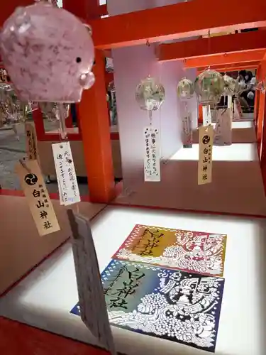 白山神社の御朱印