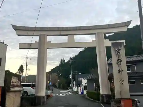 吉野神宮(奈良県)