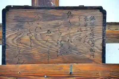 塩澤寺のその他建物