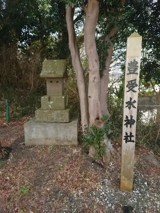豊受水神社の本殿・本堂