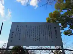 相州春日神社(神奈川県)