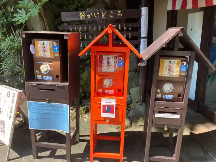 玉簾神社(神奈川県)